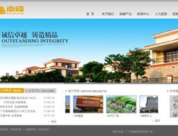 廣東南峰房地產(chǎn)策劃公司