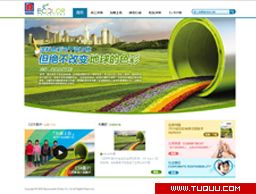[集團門戶]立邦漆綠色銀行