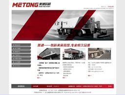 [機(jī)械工程]浙江美通筑路機(jī)械股份