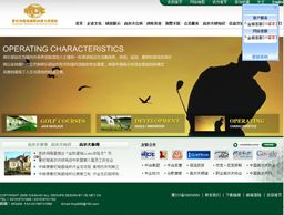 [娛樂休閑]曹妃甸濕地國際高爾夫