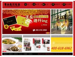 [餐飲娛樂]魯西南風(fēng)味樓