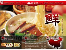 面點(diǎn)王餐飲