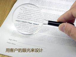 
網(wǎng)頁設(shè)計進(jìn)階之九：換位思考，用客戶的眼光去設(shè)計