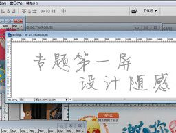 
網(wǎng)站頁(yè)面設(shè)計(jì)的第一屏設(shè)計(jì)技巧