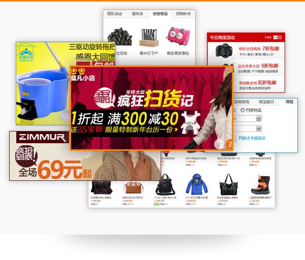 
網(wǎng)站交互設(shè)計(jì)：從淘寶網(wǎng)首頁(yè)看內(nèi)容隨機(jī)展示應(yīng)用