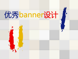 
網(wǎng)頁視覺設(shè)計(jì)如何針對(duì)用戶有效表達(dá)信息