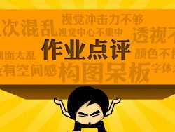 
網(wǎng)頁banner點評，從修改前后對比設(shè)計