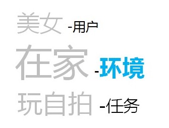 
移動場景中的產(chǎn)品設(shè)計(jì)