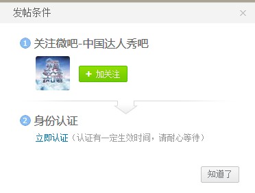 
新浪微博交互設(shè)計(jì)實(shí)習(xí)體驗(yàn)