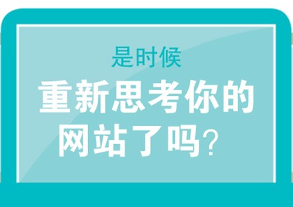 
[圖趣]如何決策設(shè)計一個網(wǎng)站