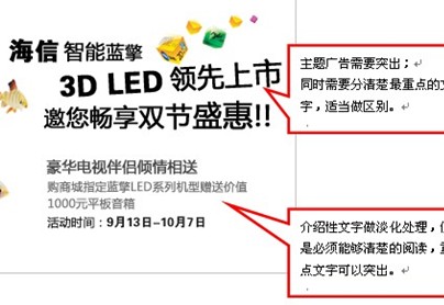 
網(wǎng)站廣告常見構圖方法