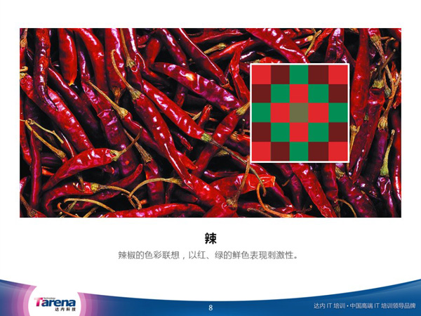 色彩搭配 經(jīng)典設計網(wǎng)