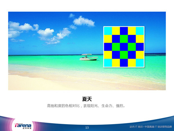 色彩搭配 經(jīng)典設計網(wǎng)