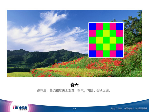 色彩搭配 經(jīng)典設計網(wǎng)
