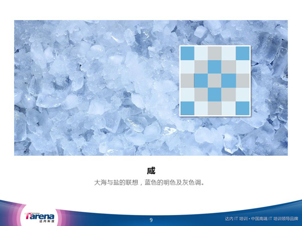 色彩搭配 經(jīng)典設計網(wǎng)