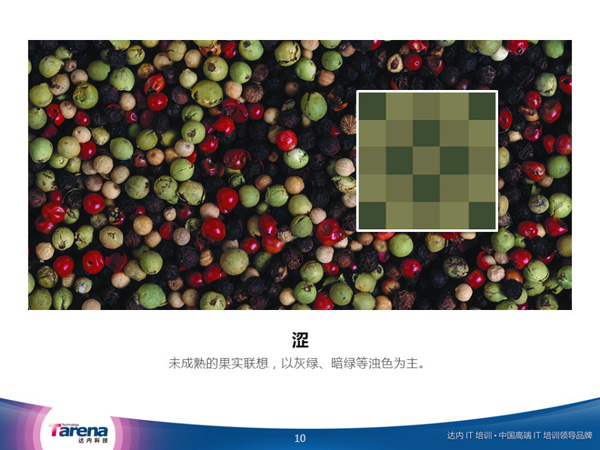 色彩搭配 經(jīng)典設計網(wǎng)