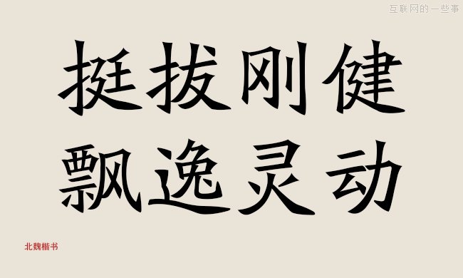 字體的性格——優(yōu)秀的字體能傳遞情感！,