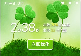 
360UXC-新版開機(jī)小助手項目改版總結(jié)