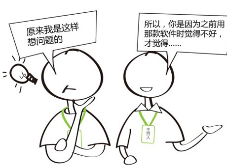 
360UXC-可用性測試非典型應(yīng)用