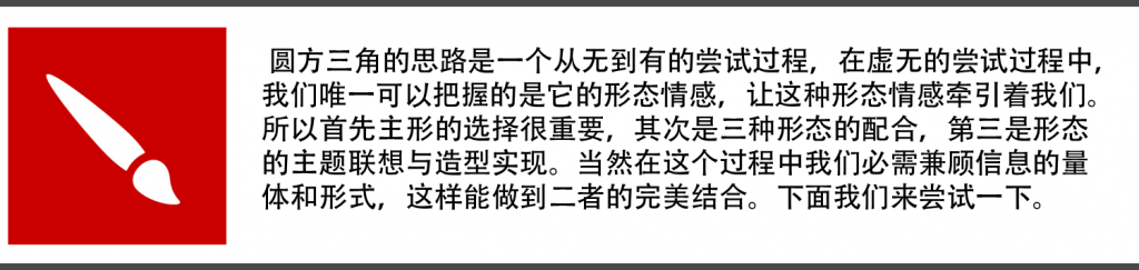 晉小彥視覺設(shè)計(jì)系列文章（三）：圓、方、三角,互聯(lián)網(wǎng)的一些事