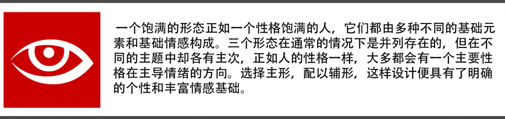晉小彥視覺設(shè)計(jì)系列文章（三）：圓、方、三角,互聯(lián)網(wǎng)的一些事