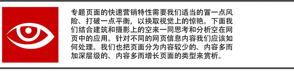 晉小彥視覺設(shè)計(jì)系列文章(四):欲擒故縱,互聯(lián)網(wǎng)的一些事
