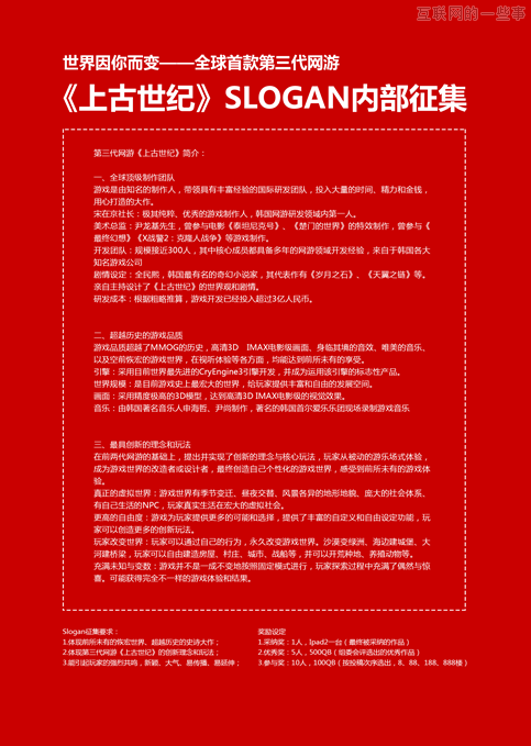 晉小彥視覺設(shè)計(jì)系列文章(五):你看起來很好吃,互聯(lián)網(wǎng)的一些事