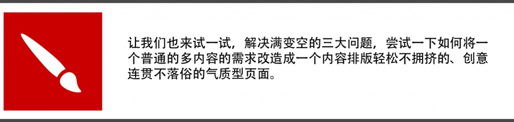 晉小彥視覺設(shè)計(jì)系列文章(四):欲擒故縱,互聯(lián)網(wǎng)的一些事