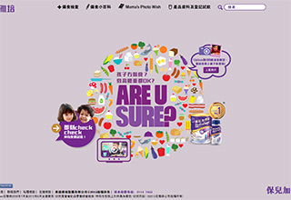 Are U Sure? 雅培 - html5網(wǎng)頁設(shè)