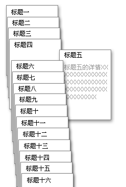 交互設(shè)計：從詳情頁返回列表頁，應(yīng)該是回到頂端還是回到原地？,互聯(lián)網(wǎng)的一些事
