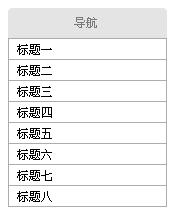 交互設(shè)計：從詳情頁返回列表頁，應(yīng)該是回到頂端還是回到原地？,互聯(lián)網(wǎng)的一些事