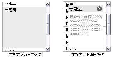 交互設(shè)計：從詳情頁返回列表頁，應(yīng)該是回到頂端還是回到原地？,互聯(lián)網(wǎng)的一些事