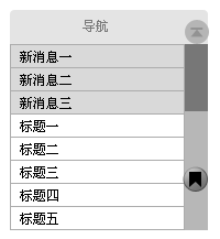 交互設(shè)計：從詳情頁返回列表頁，應(yīng)該是回到頂端還是回到原地？,互聯(lián)網(wǎng)的一些事