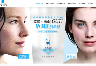 理膚寶水 - 國外化妝品網(wǎng)頁設(shè)計