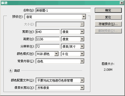 UI設(shè)計photoshop配置技巧