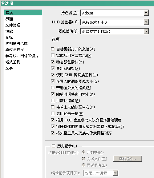 UI設(shè)計photoshop配置技巧