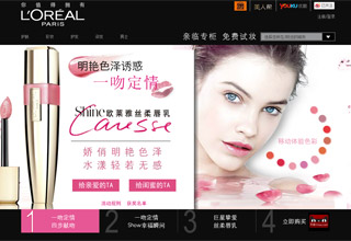 巴黎歐萊雅絲柔唇乳 - 護(hù)膚化妝