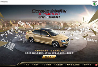 全新明銳-生成你的報紙微博活動