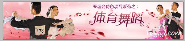 經(jīng)典教程！商業(yè)BANNER設(shè)計(jì)實(shí)戰(zhàn)：標(biāo)題文字篇 - 圖翼網(wǎng)(TUYIYI.COM) - 優(yōu)秀APP設(shè)計(jì)師聯(lián)盟