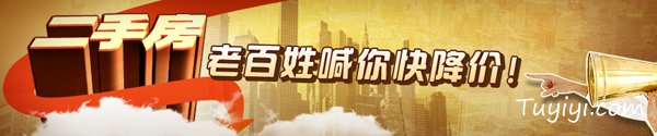 經(jīng)典教程！商業(yè)BANNER設(shè)計(jì)實(shí)戰(zhàn)：標(biāo)題文字篇 - 圖翼網(wǎng)(TUYIYI.COM) - 優(yōu)秀APP設(shè)計(jì)師聯(lián)盟