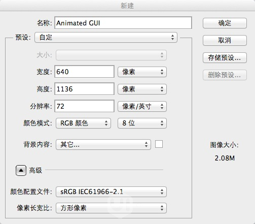 使用Photoshop構(gòu)建動(dòng)態(tài)演示GIF動(dòng)畫