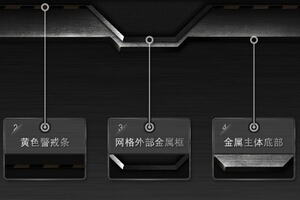 
網(wǎng)頁設(shè)計教程之游戲質(zhì)感導(dǎo)航制作
