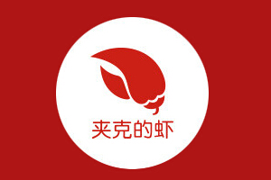 
【設(shè)計(jì)幫幫忙】第十六期—— 夾克：設(shè)計(jì)師再創(chuàng)業(yè)