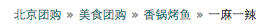 從頭帶你認(rèn)識面包屑導(dǎo)航的前世今生！ 三聯(lián)