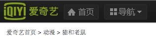 漲姿勢！從頭帶你認(rèn)識面包屑導(dǎo)航的前世今生！