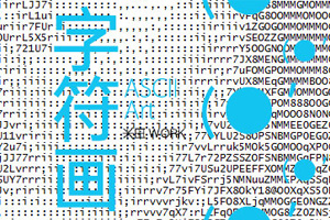 
抽象字符畫，一鍵速成攻略