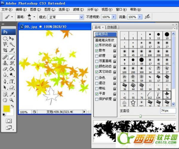 
ps怎么使用畫筆工具？