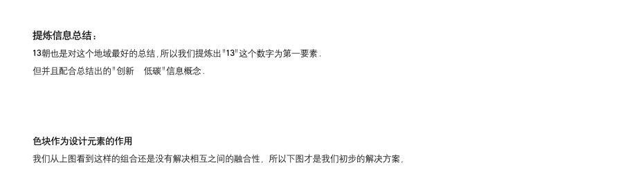 查看《化腐朽為神奇!教你利用壞圖創(chuàng)造出好設計（二）》原圖，原圖尺寸：3008x931