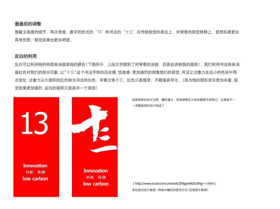 查看《化腐朽為神奇!教你利用壞圖創(chuàng)造出好設(shè)計(jì)（二）》原圖，原圖尺寸：3008x2246
