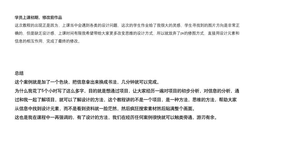 查看《化腐朽為神奇!教你利用壞圖創(chuàng)造出好設(shè)計（二）》原圖，原圖尺寸：4512x2319